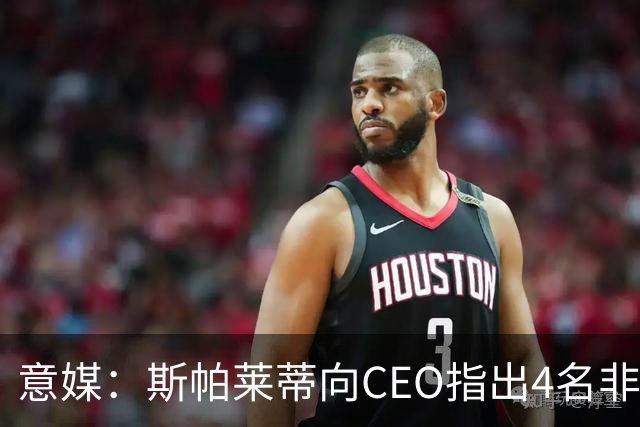 意媒：斯帕莱蒂向CEO指出4名非卖品，尤文为DV9开千万续约签字费