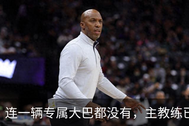 连一辆专属大巴都没有，主教练已78岁，库拉索队凭什么打进世界杯？